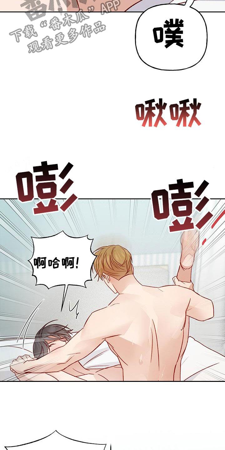 第57话 准备好哦 第 13 页