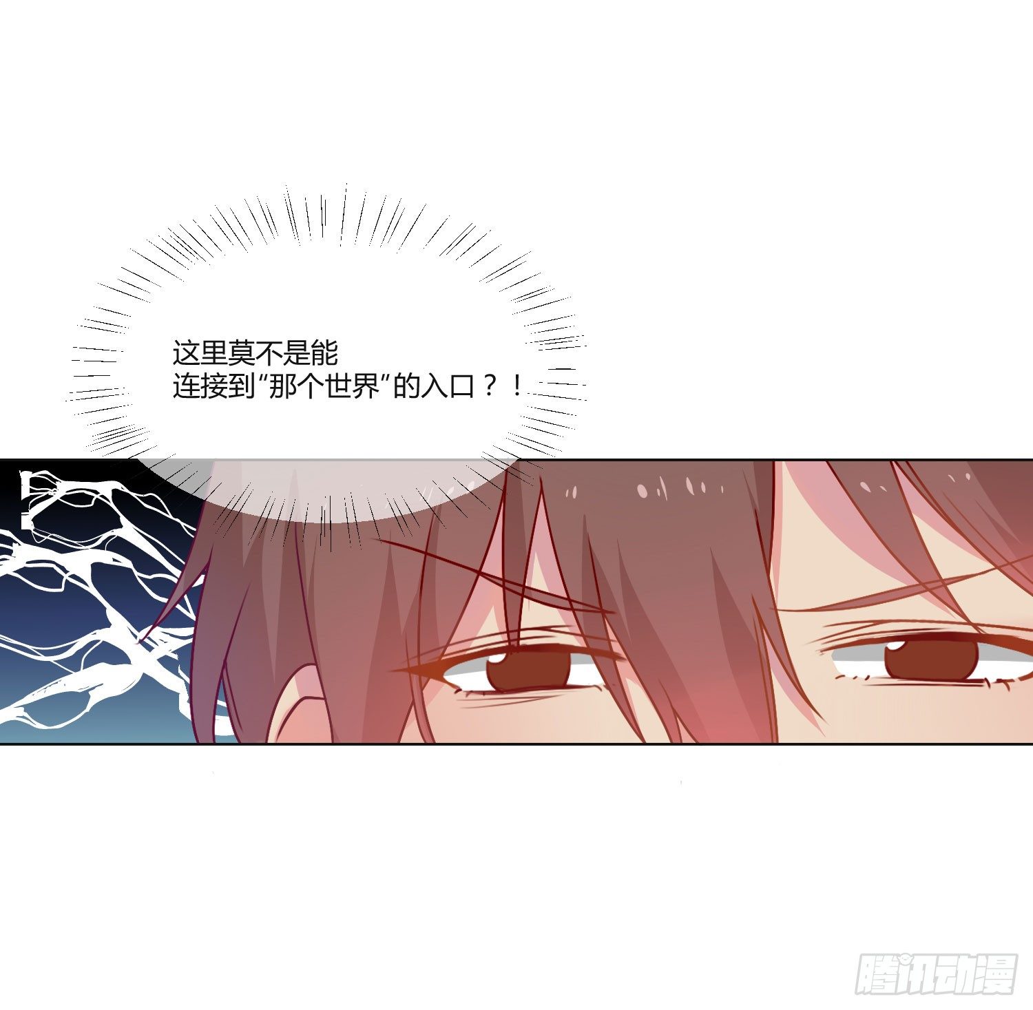 11 他人的决定 第 26 页