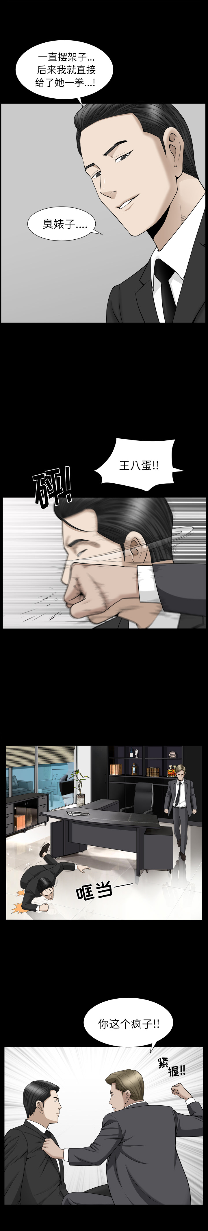 第10话 第 17 页