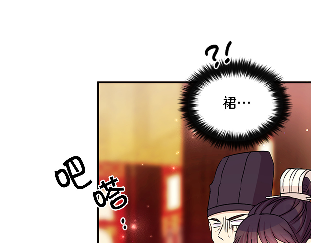 第58话 主动出击 第 74 页
