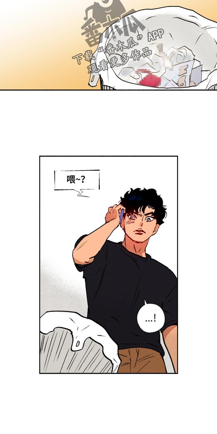 第37话 让我住在这里吧 第 7 页
