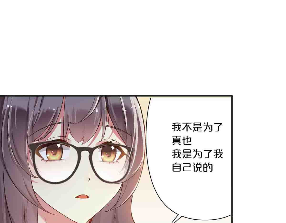 第7话 第 37 页