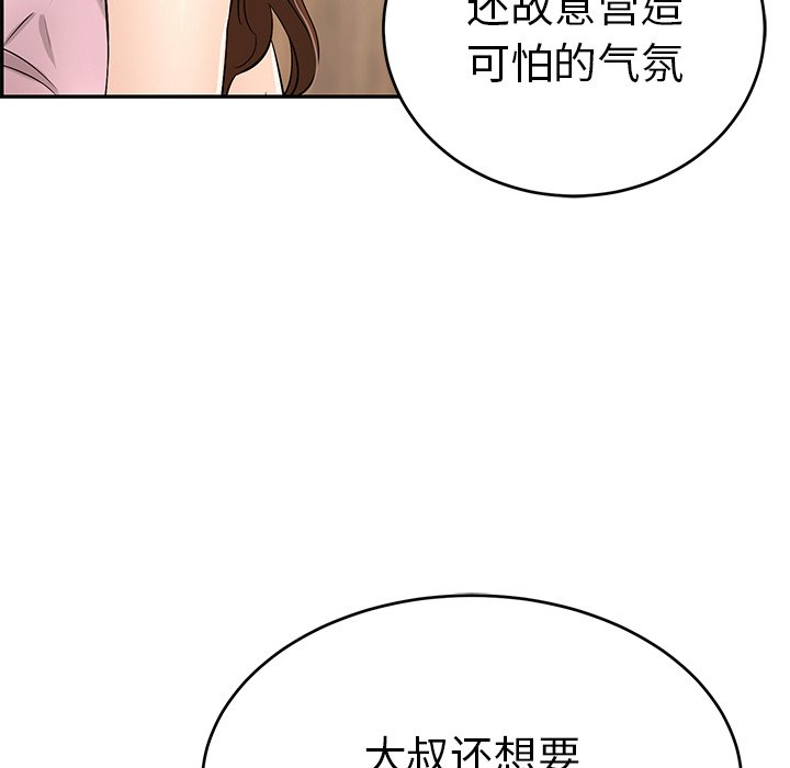 第41话 第 12 页