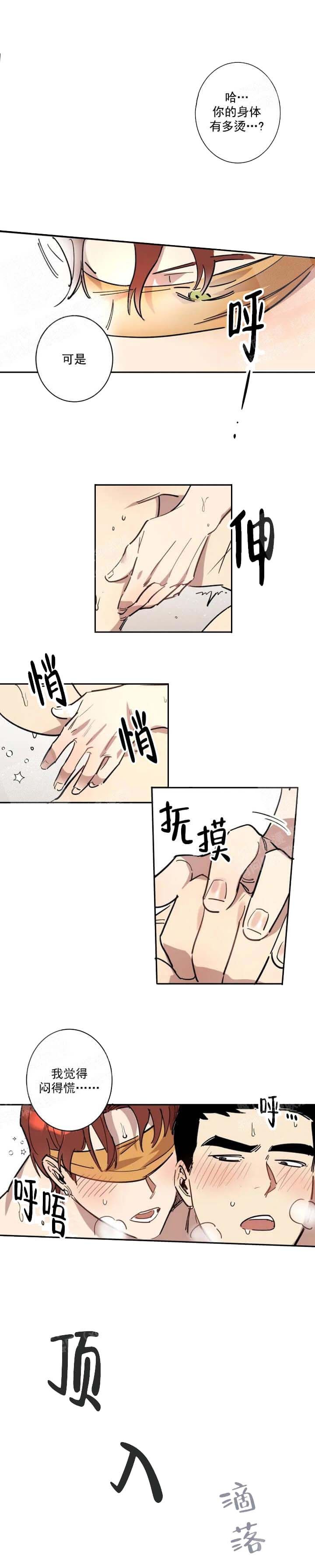 第6话 第6话 第 4 页