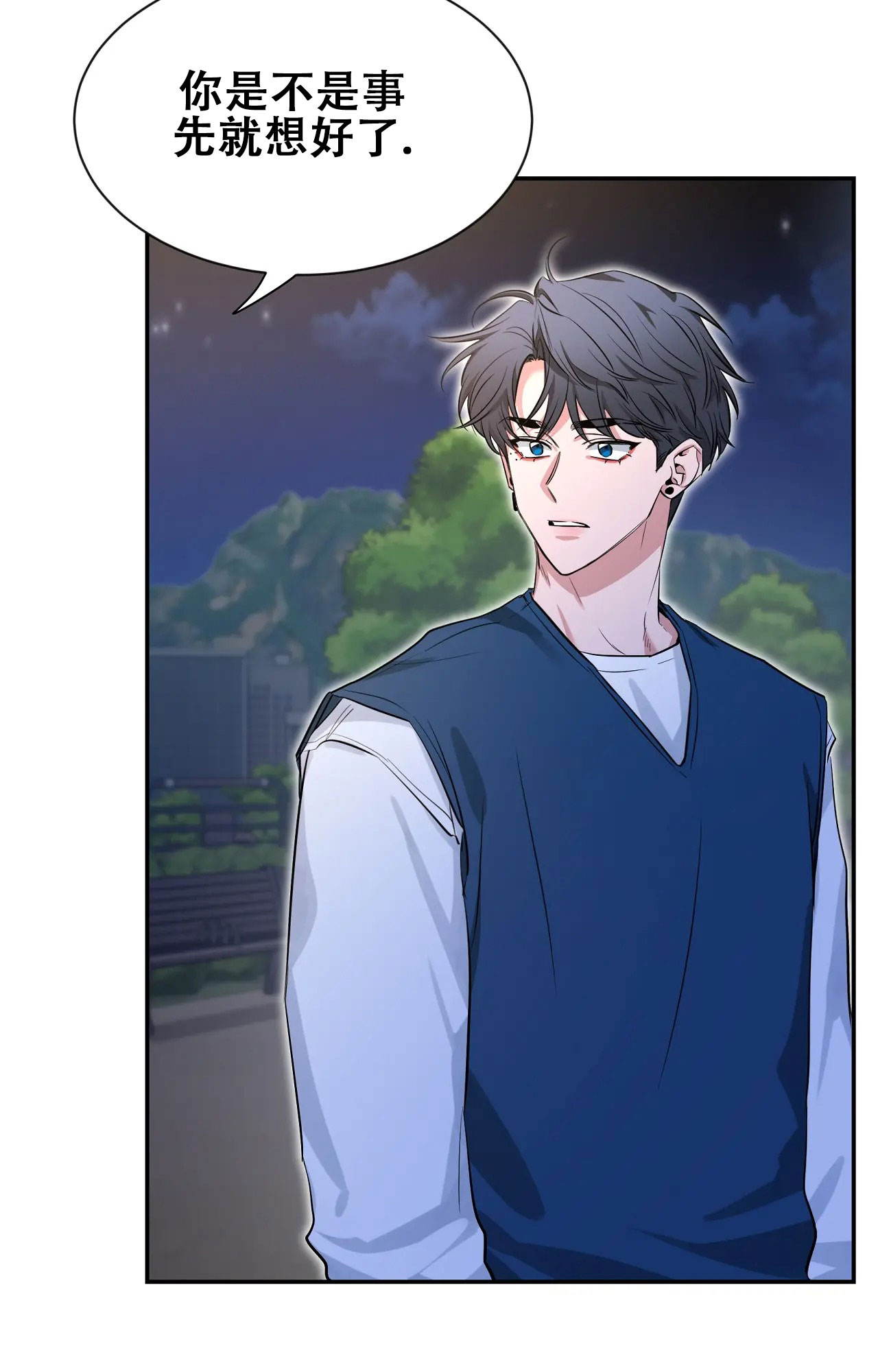 第180话 散步 第 14 页