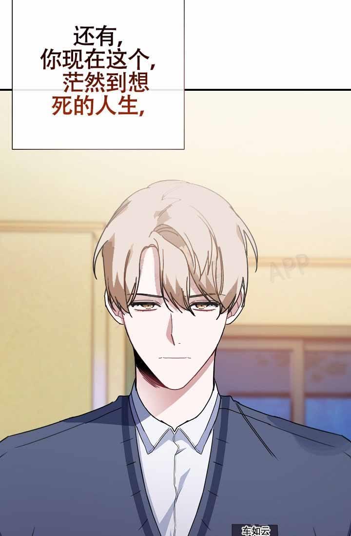 第4话 洗个澡 第 28 页