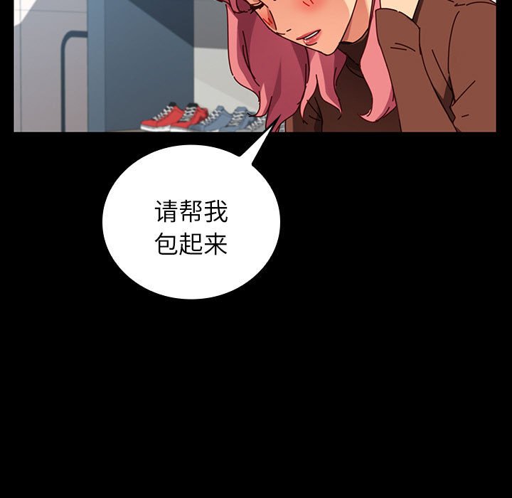 第18话 第 75 页
