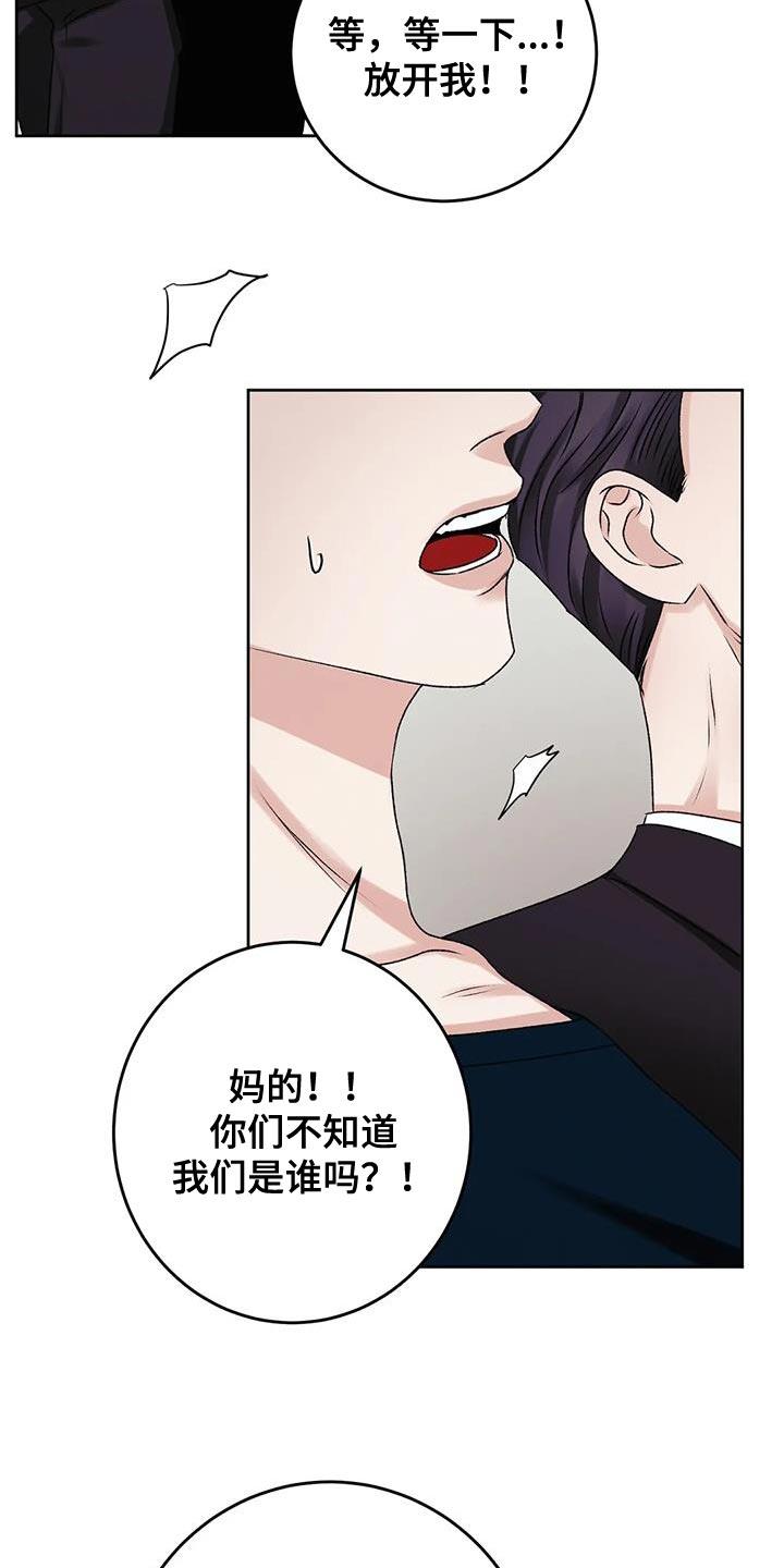第23话 损失 第 15 页