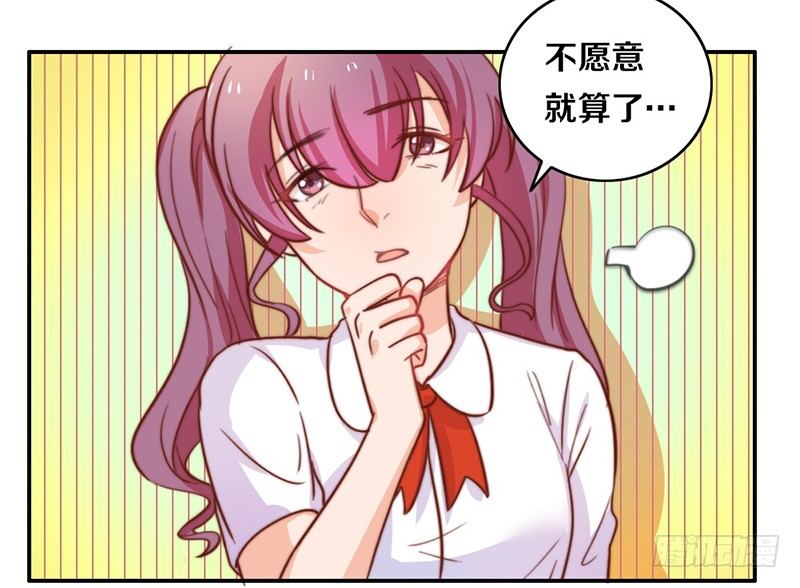 第11话 光明来临 第 20 页