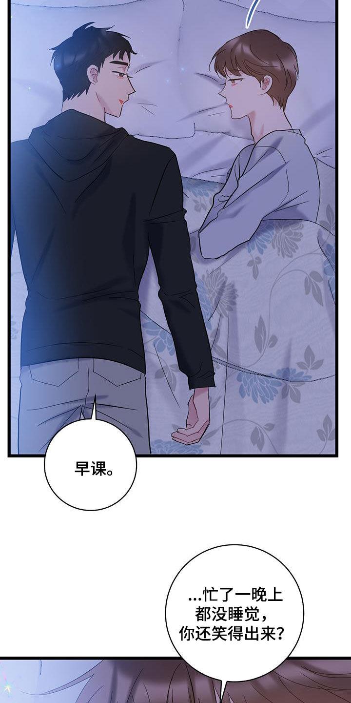 第111话 【第二季】兼职 第 17 页