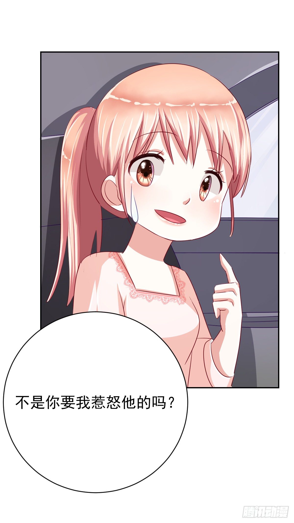 第十二话 第 21 页