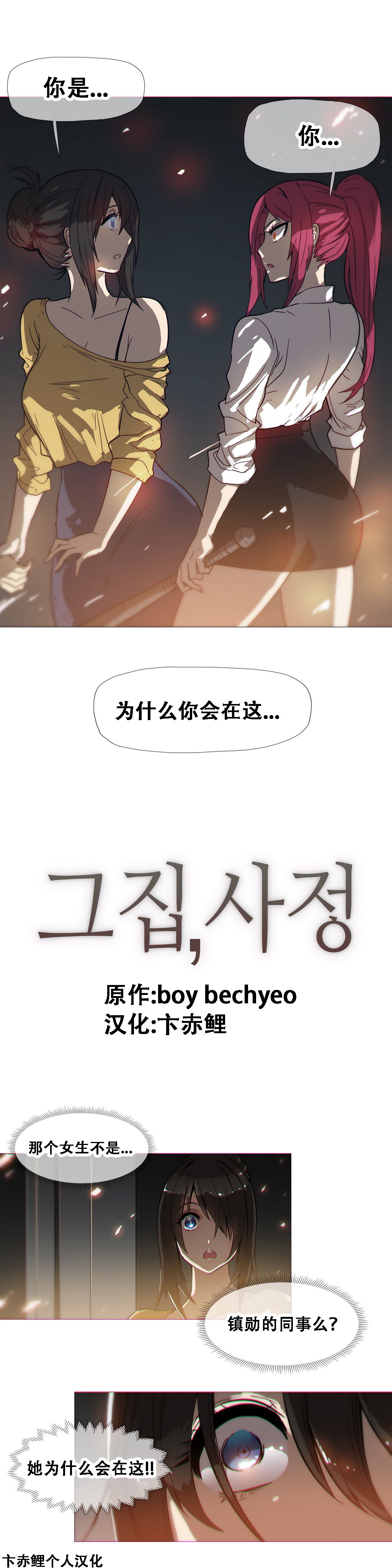 第1话 第 378 页