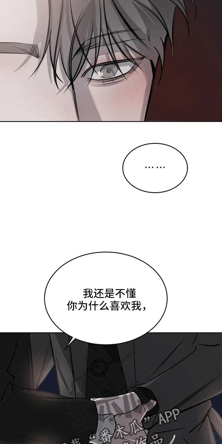 第58话 我喜欢你 第 34 页