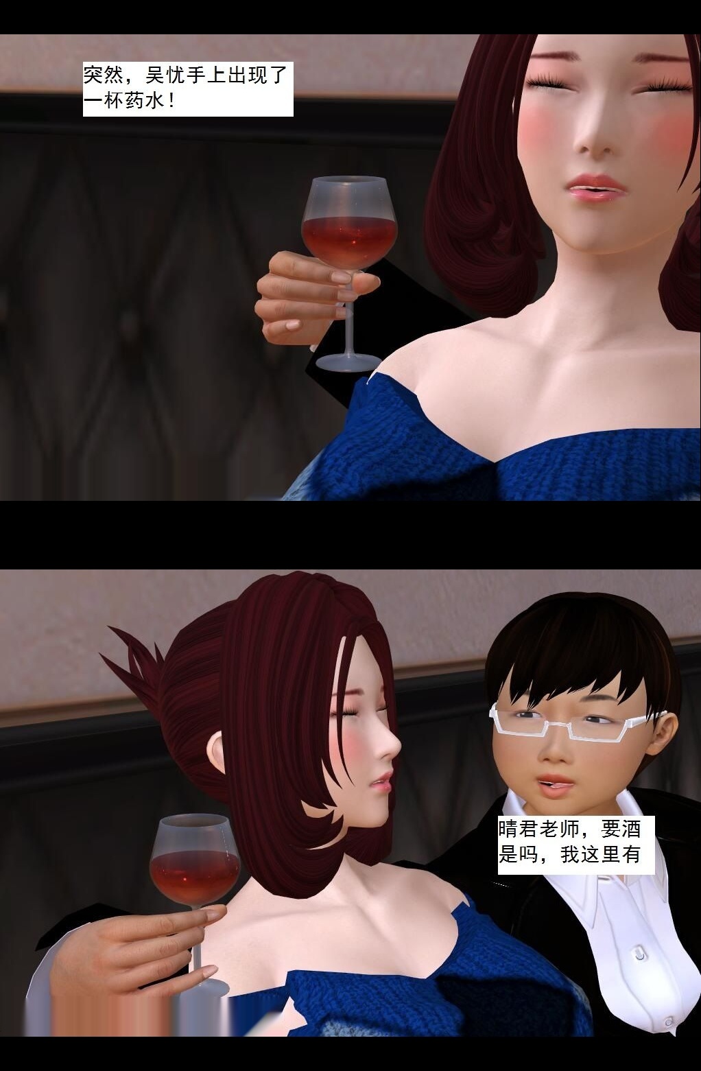 （28）第三个奴隶！【第3回】 第 8 页