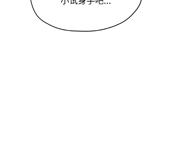 第22话 第 128 页