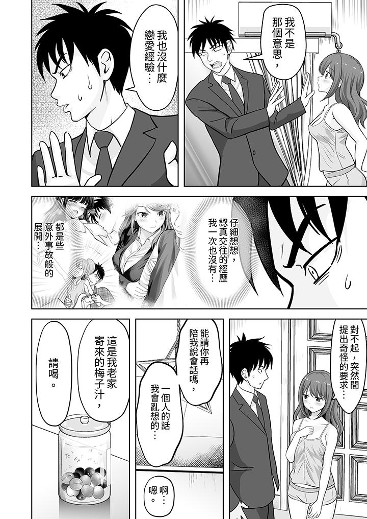 第59话 第 3 页