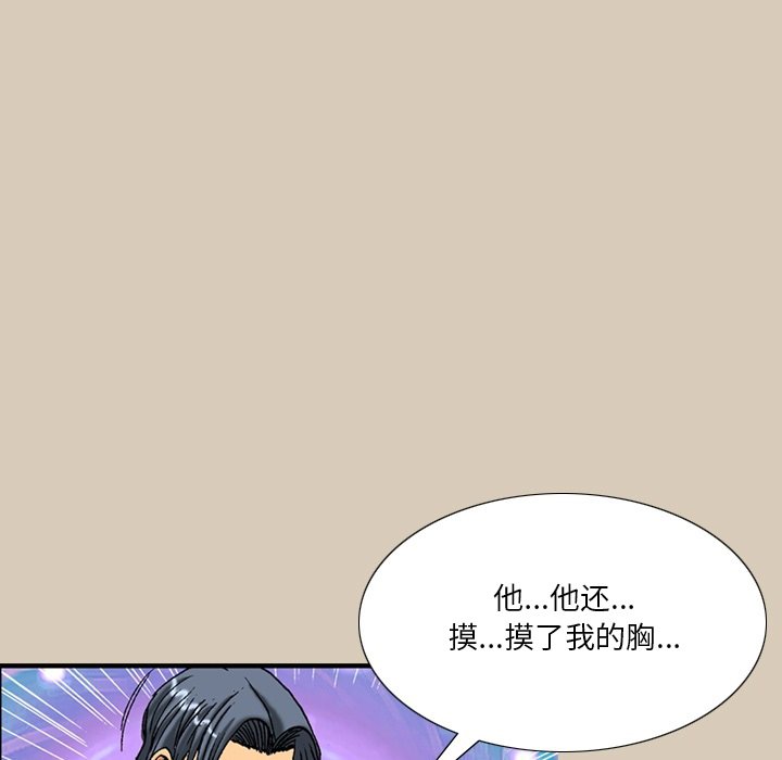 第22话 第 13 页
