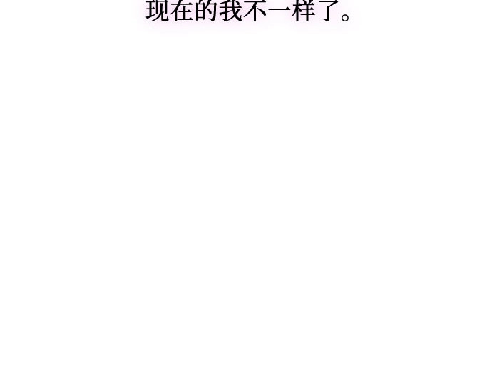 第84话 现在教我吧 第 108 页