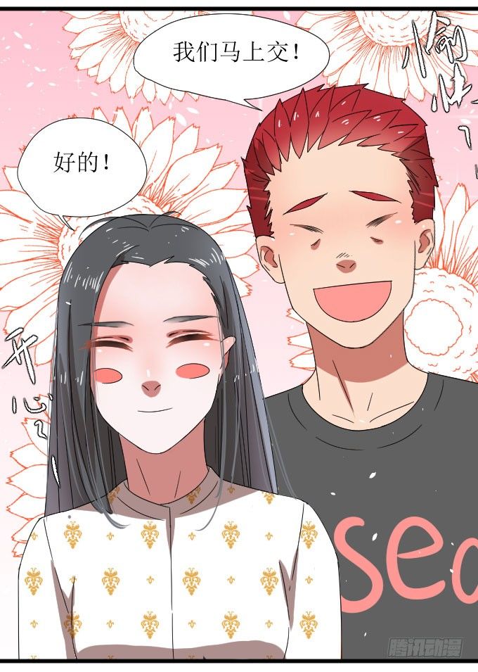 窘迫X转机 第 24 页