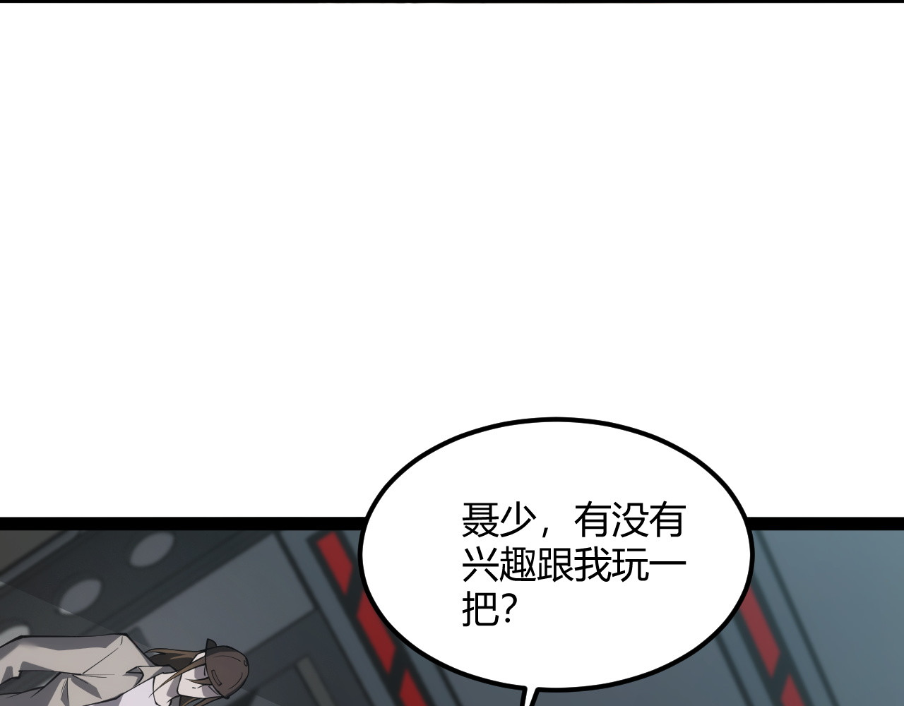 005  单挑展示实力！ 第 69 页