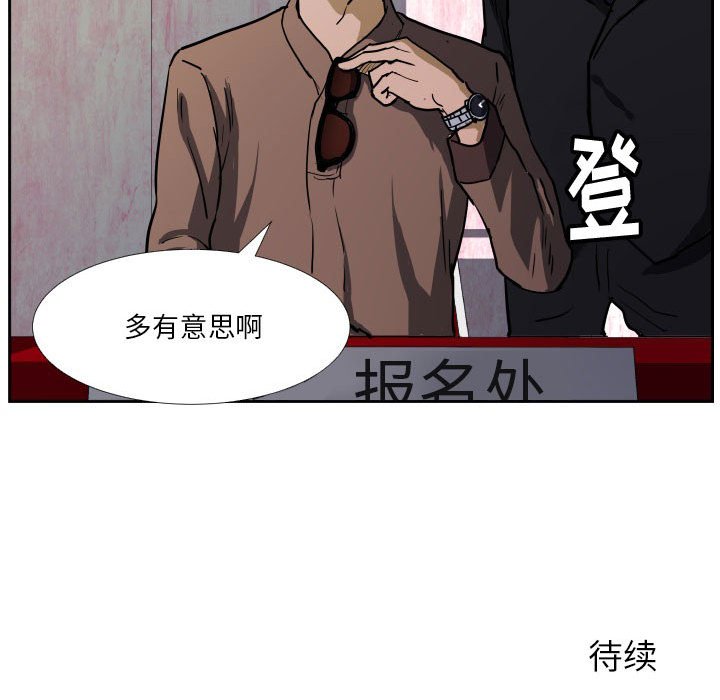 第37话 第 103 页