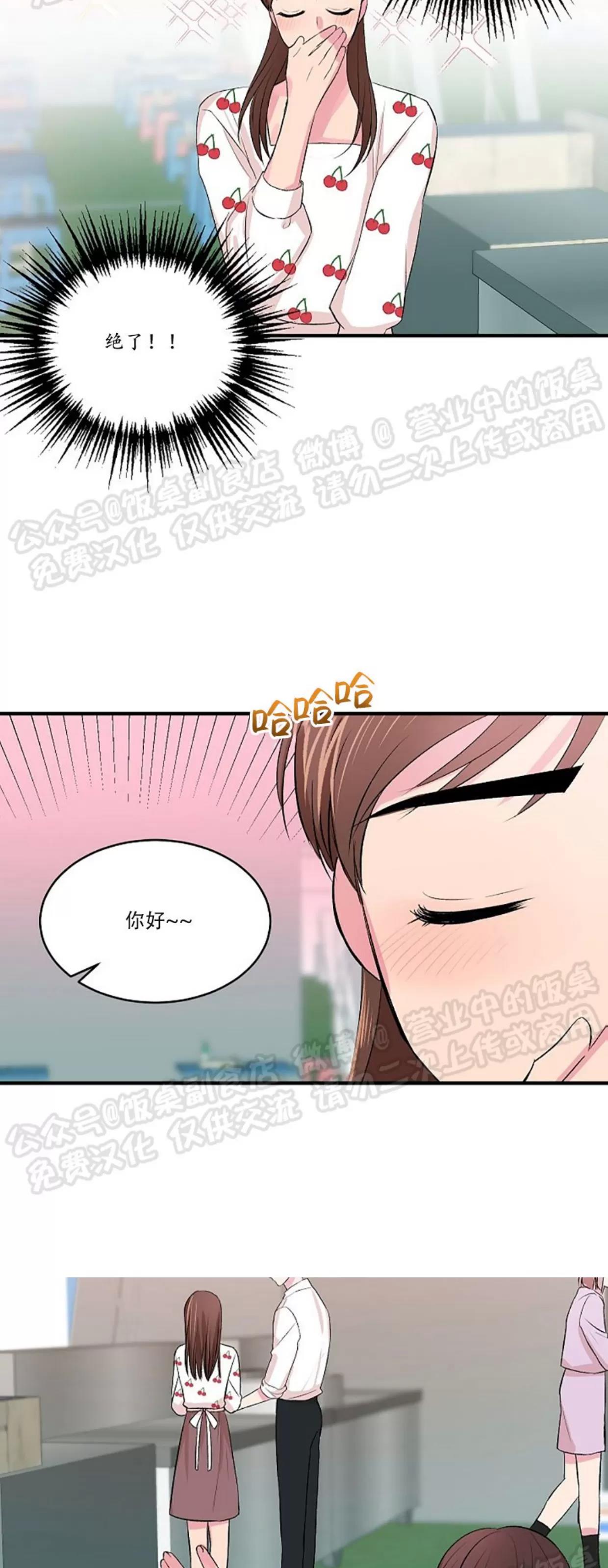 第20话 第 18 页