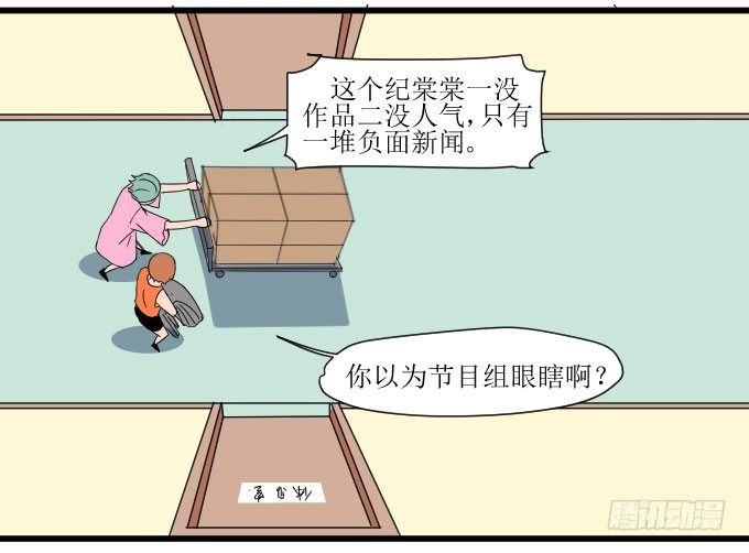 是夏周安排的吗？ 第 22 页