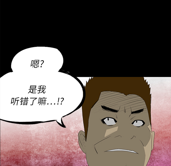 第16话 第 13 页