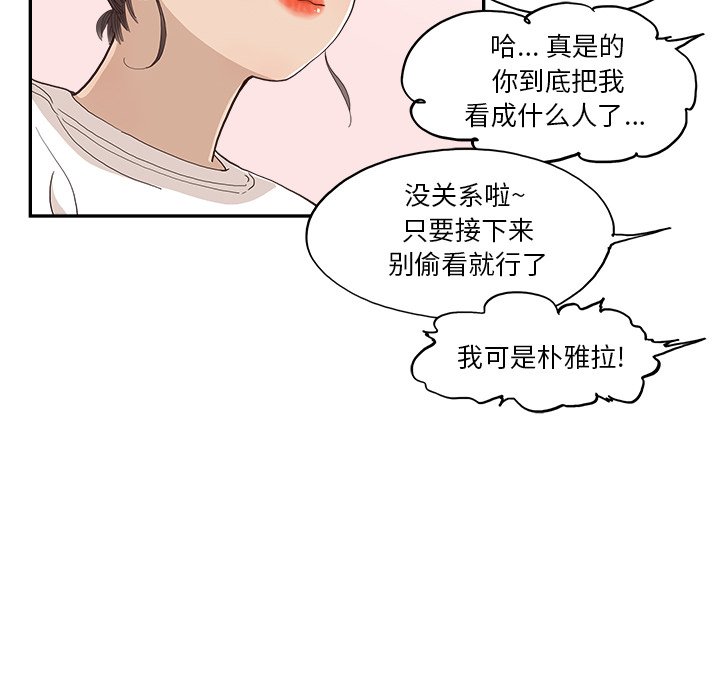 第159话 第 26 页
