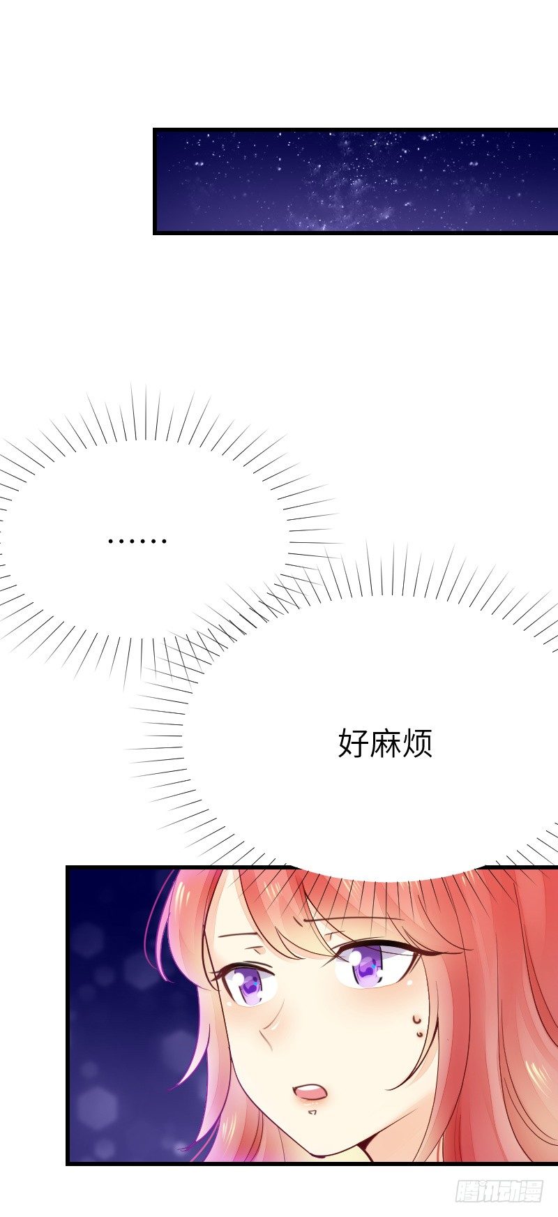 第二十一话 第 19 页