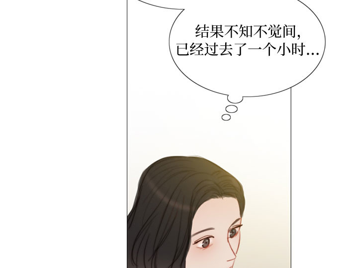 第61话 各取所需的关系 第 52 页