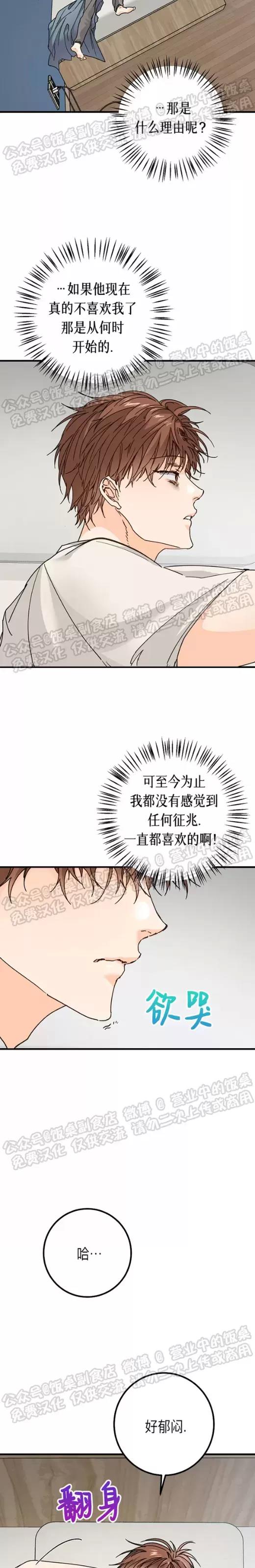 第22话 第 3 页
