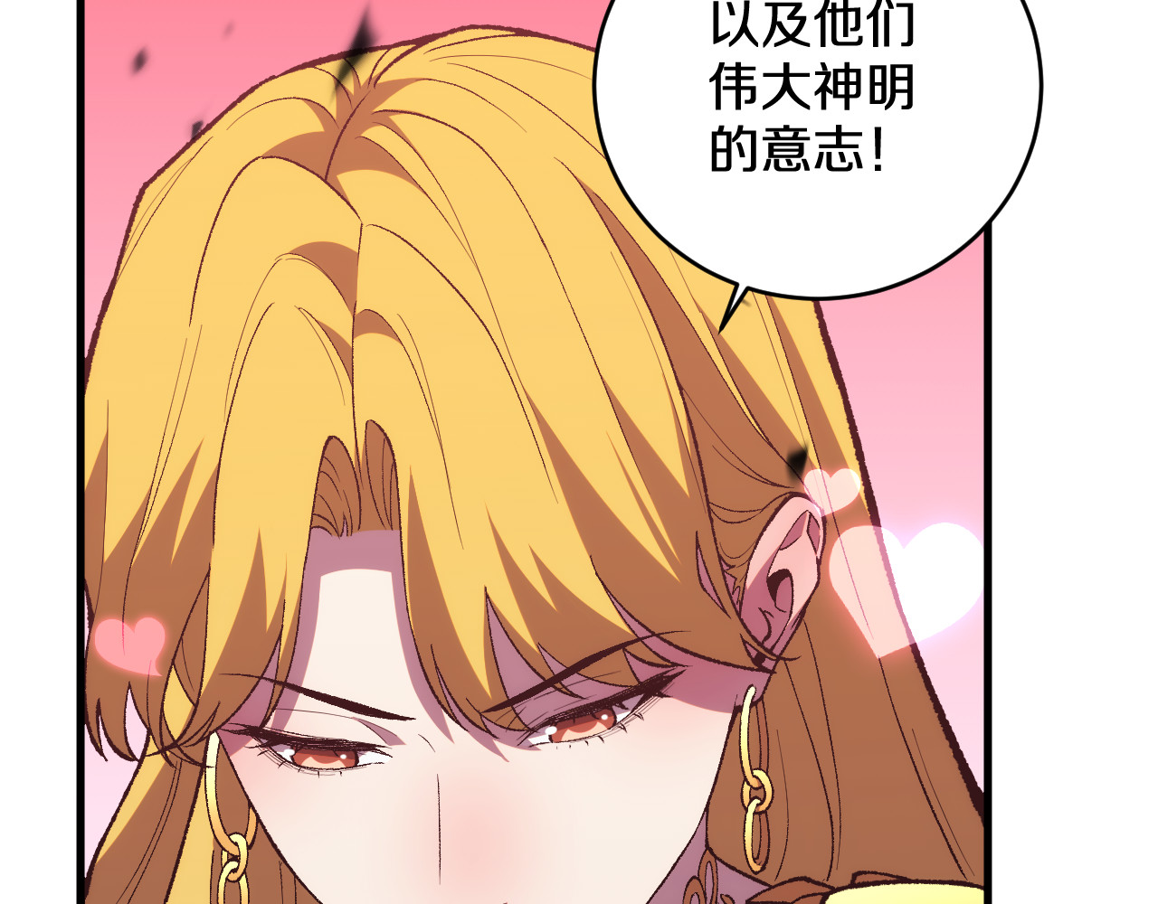 第12话  剑仙出战 第 86 页
