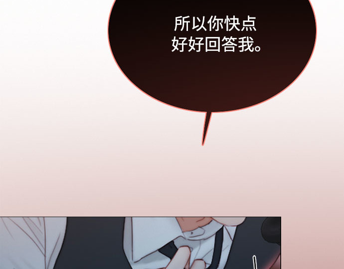 第69话 留下的痕迹 第 196 页
