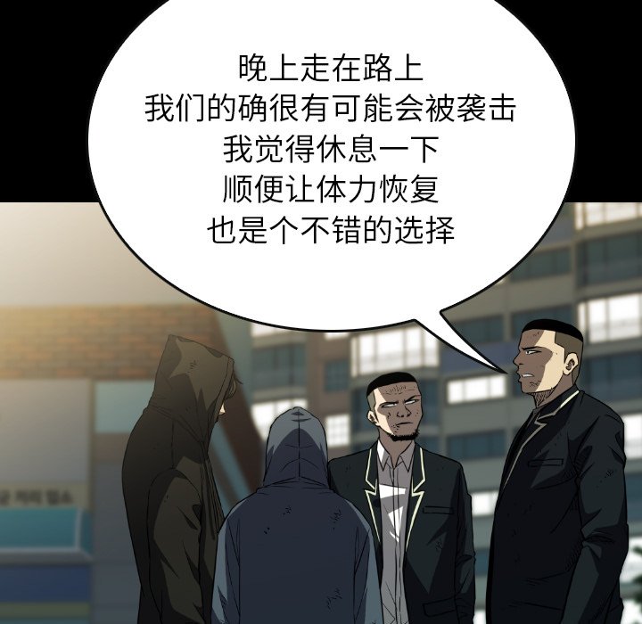 第 38 话 第 118 页