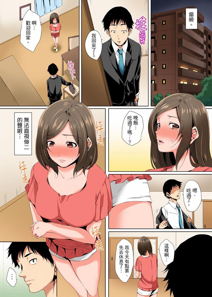 第3话 第 4 页