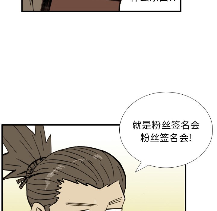 第33话 第 56 页