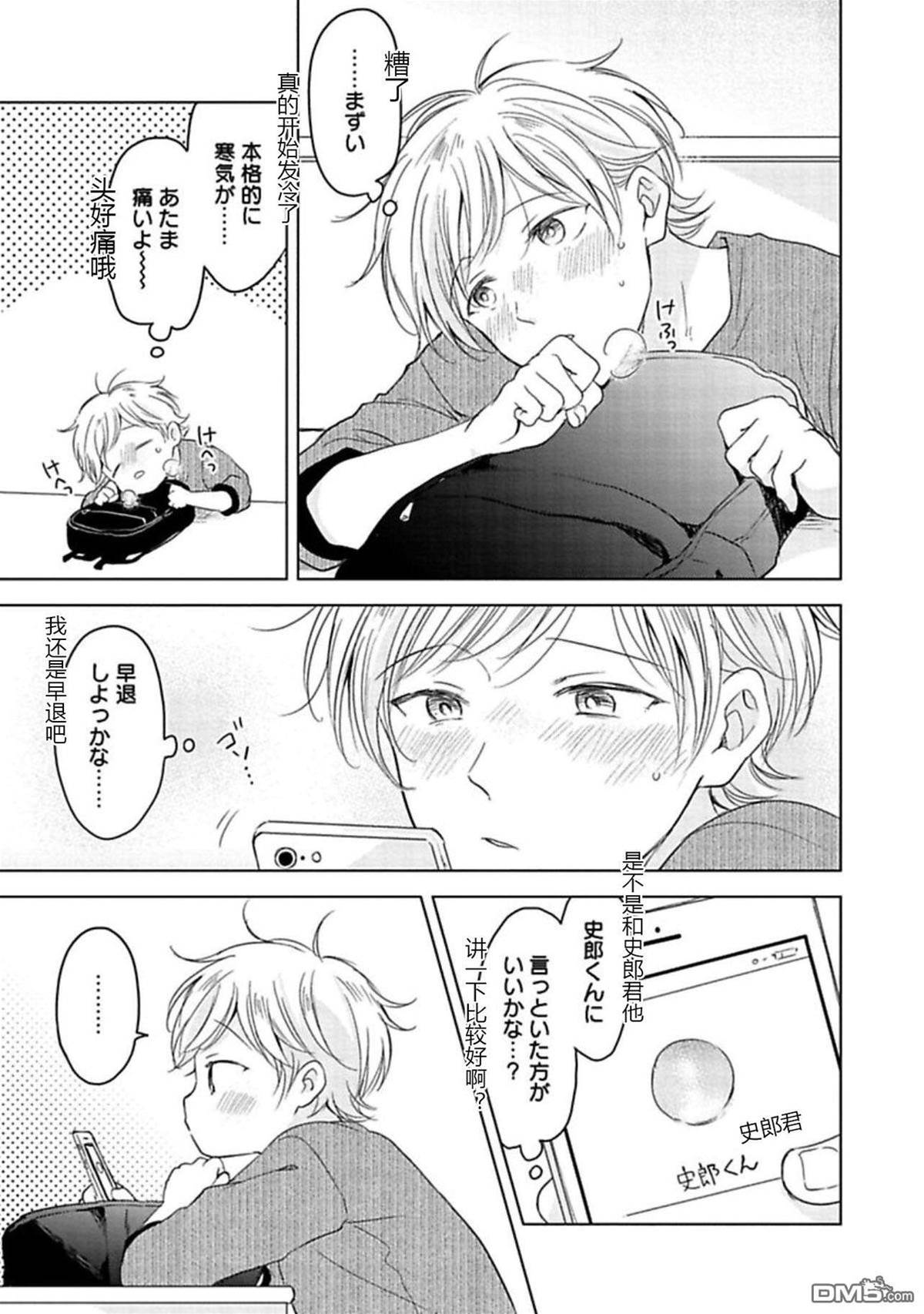 第3话 第 7 页