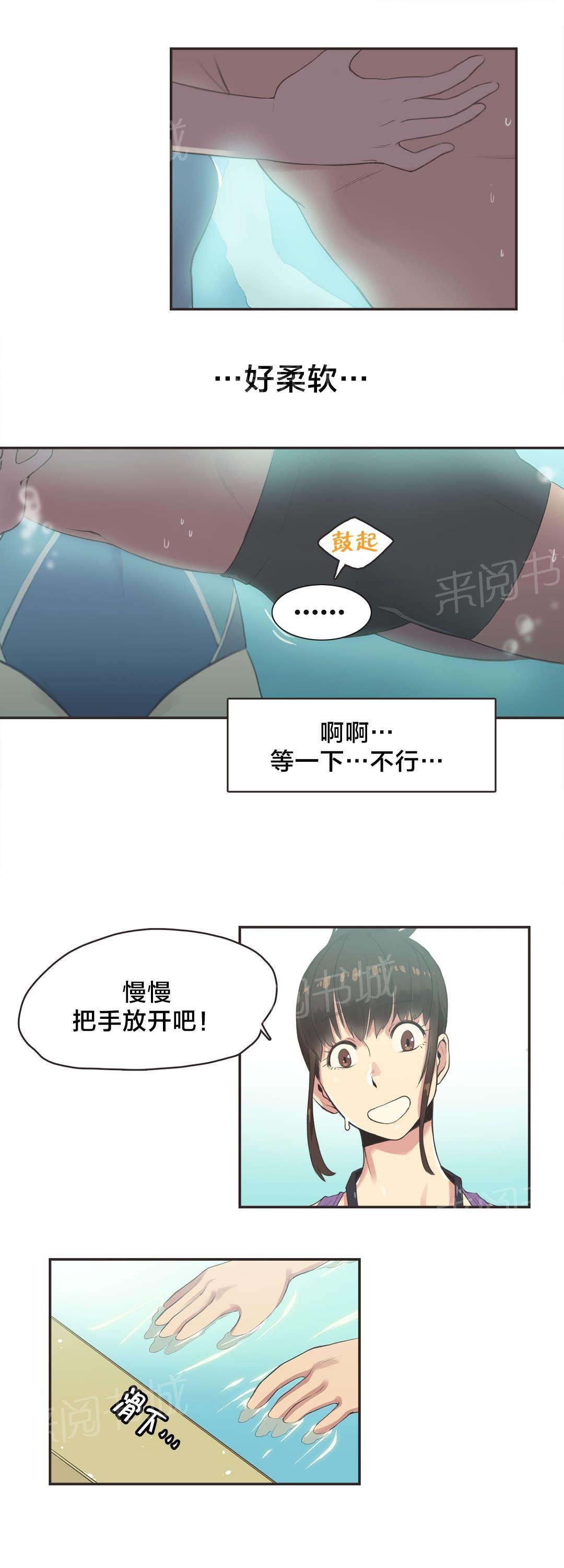 第7话 第 7 页