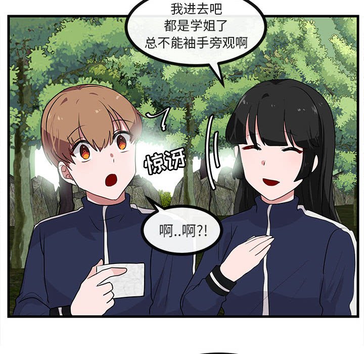 第47话 第 78 页