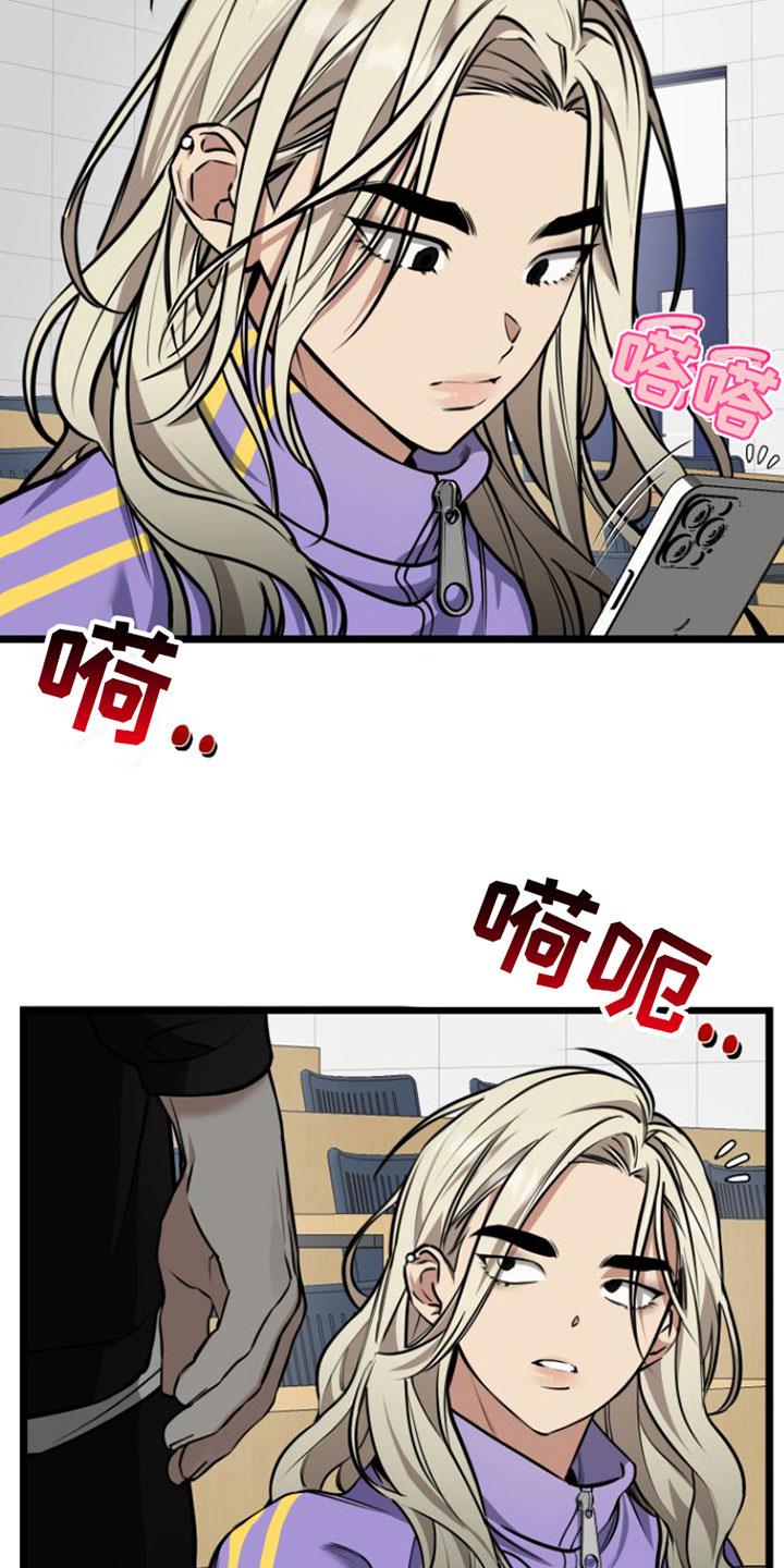 第3话 怪物 第 22 页