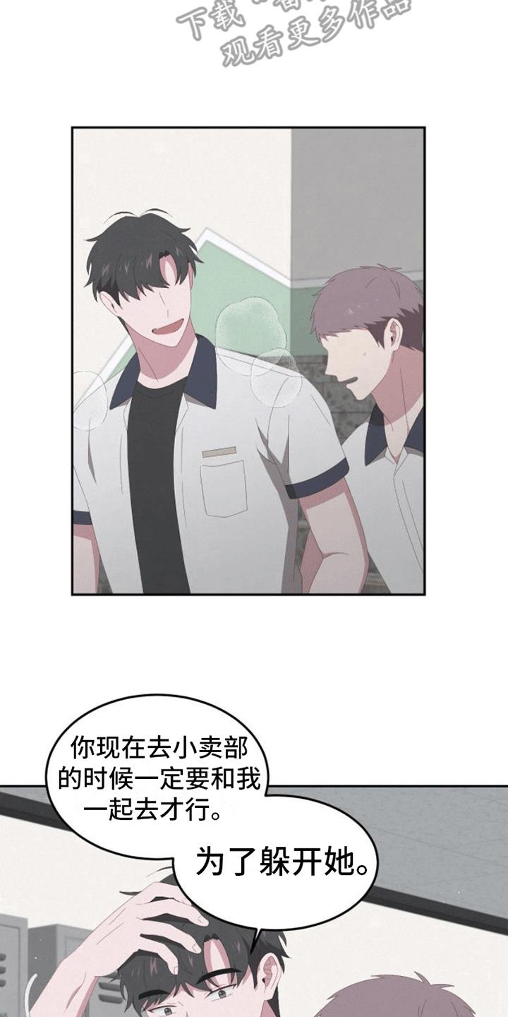 第13话 逃跑 第 21 页