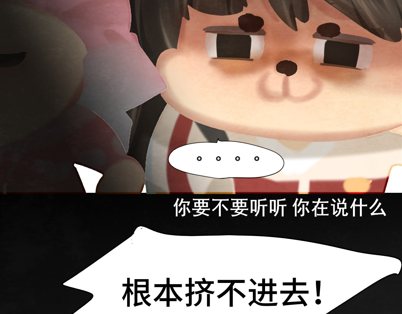 第71话 后劲 第 116 页