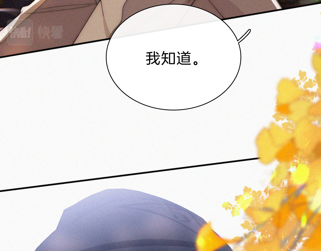 第30话 为什么不可以是我呢？ 第 69 页