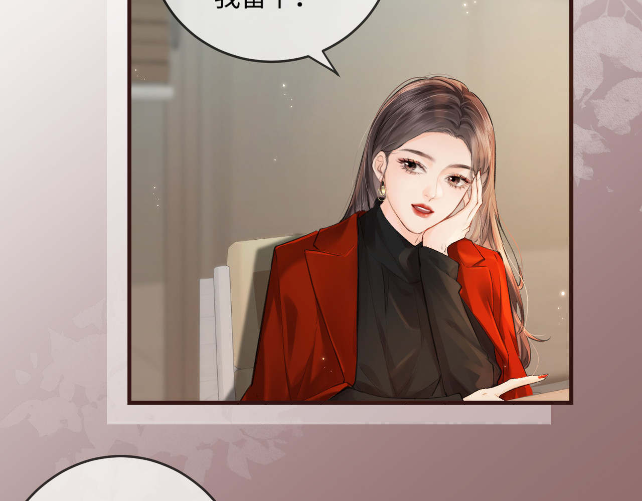 第14话 是不是我太太？ 第 51 页