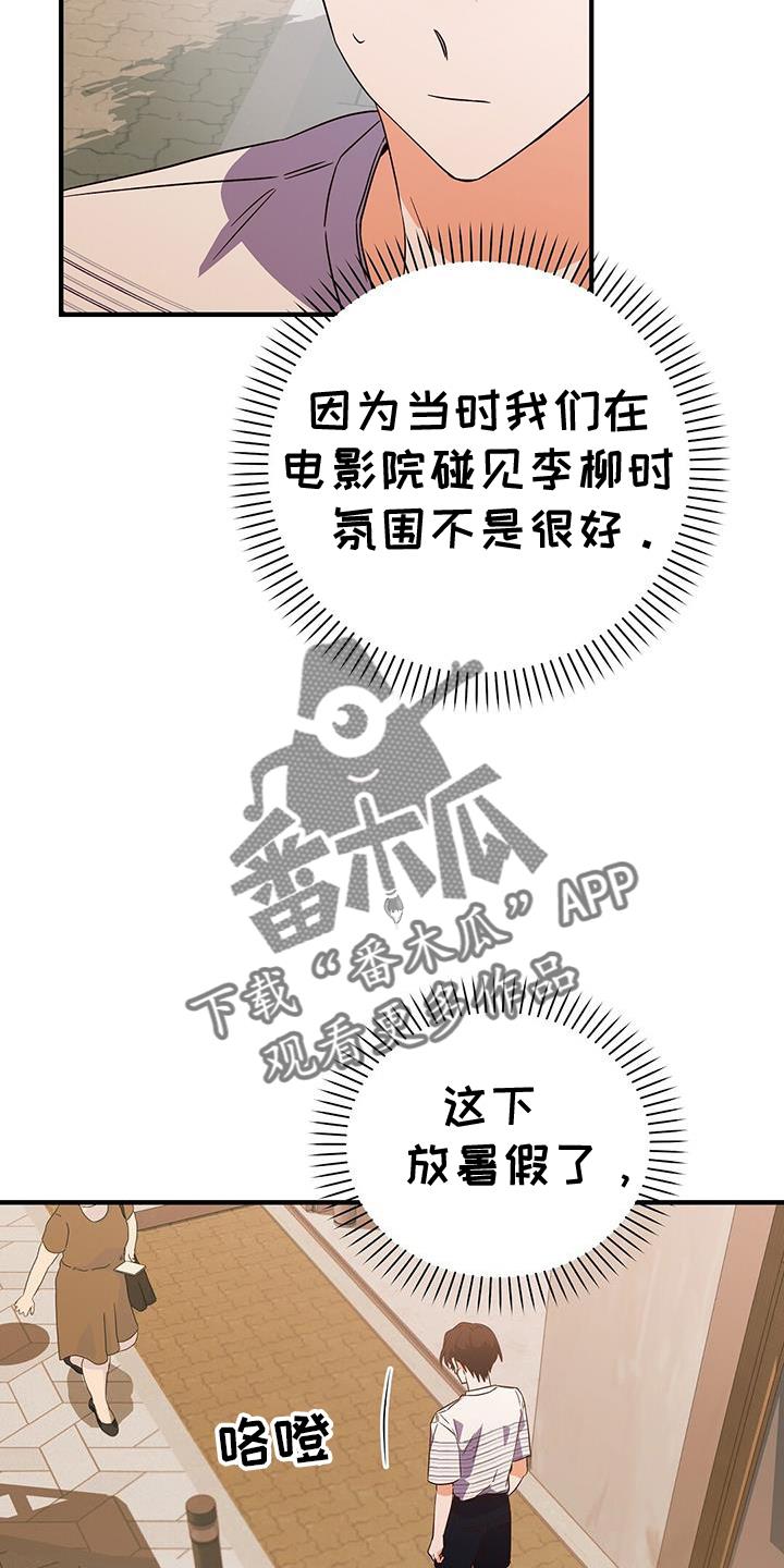 第39话 ：逃避 第 26 页