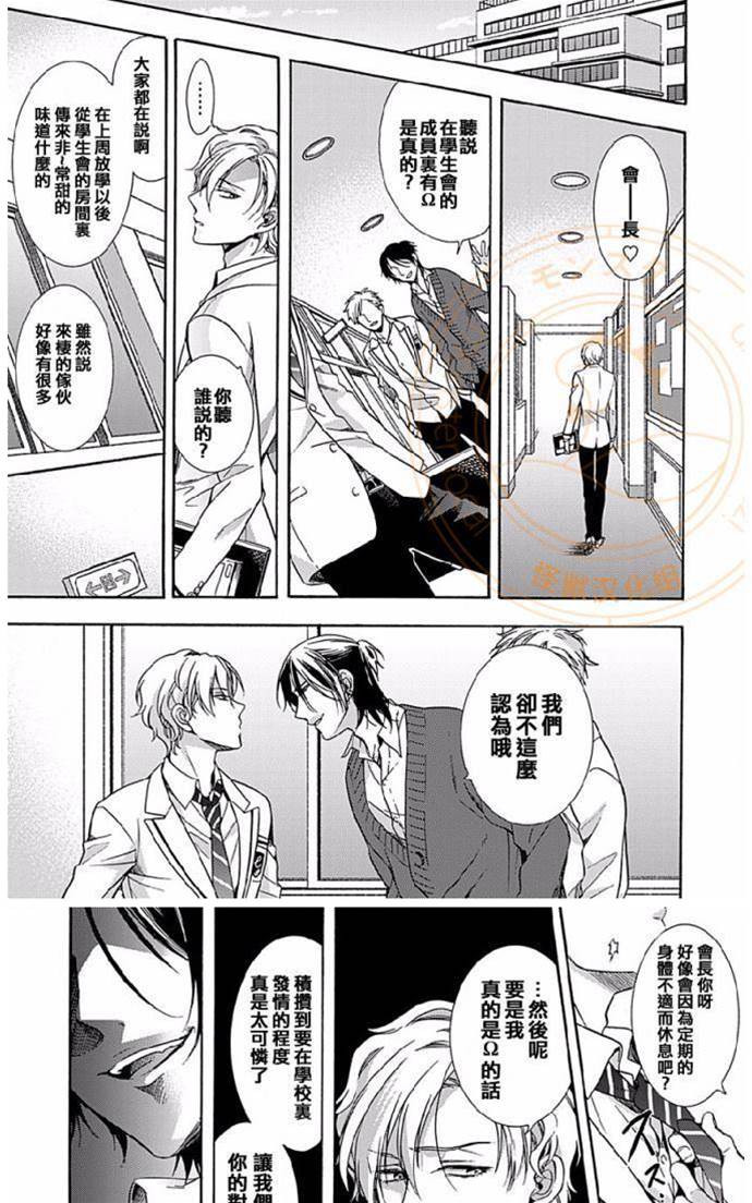 第3话 第 6 页