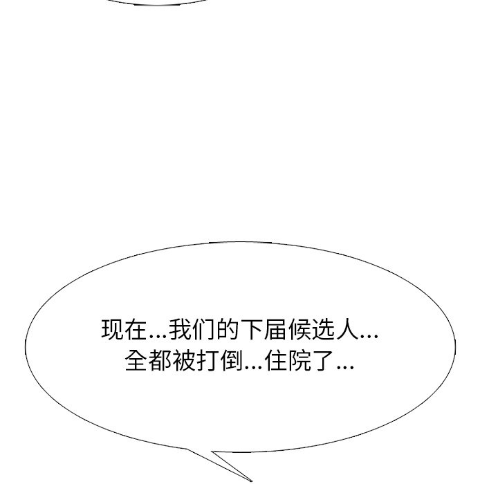 第265话 第 25 页