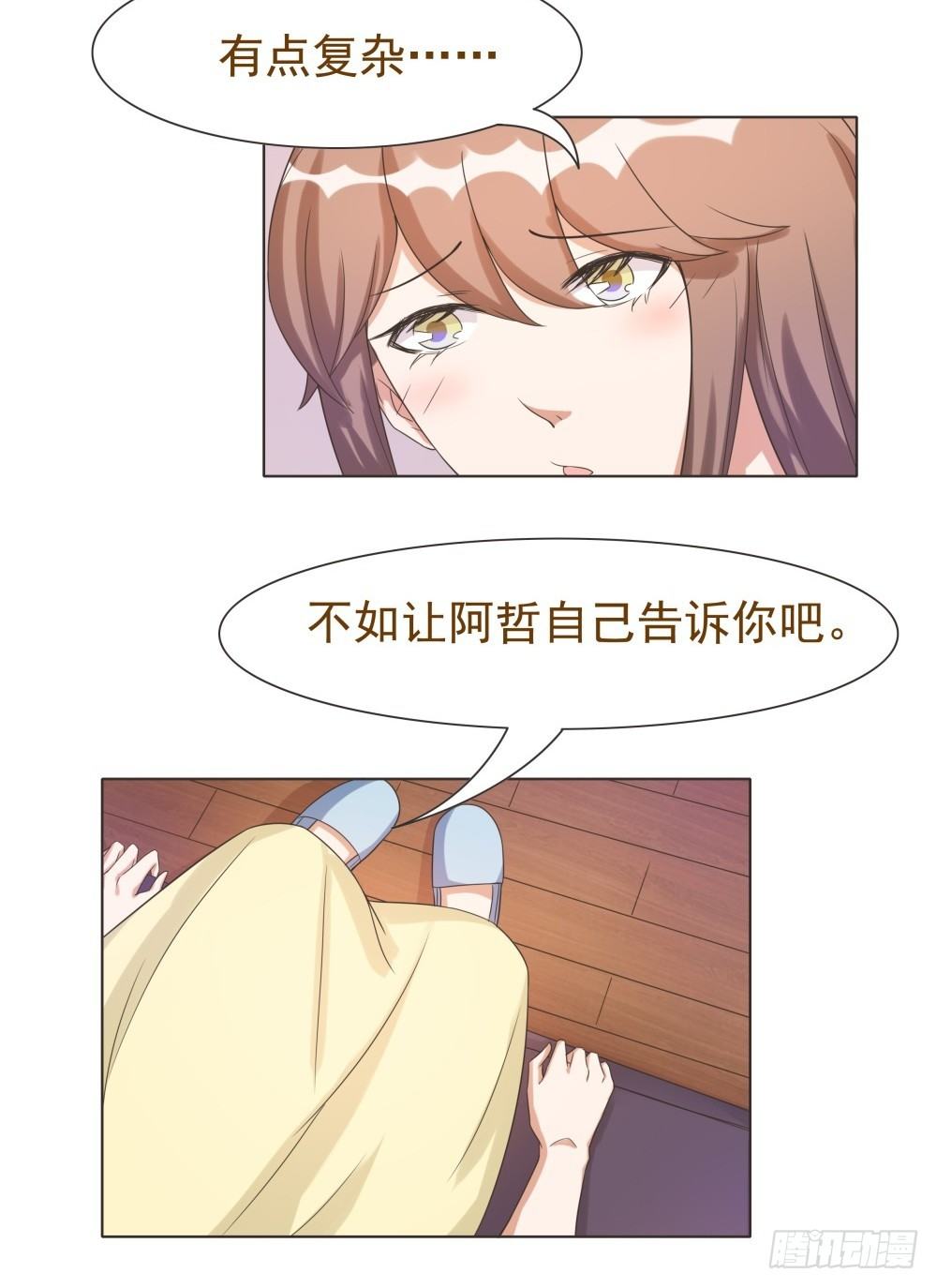 第38话 第 7 页