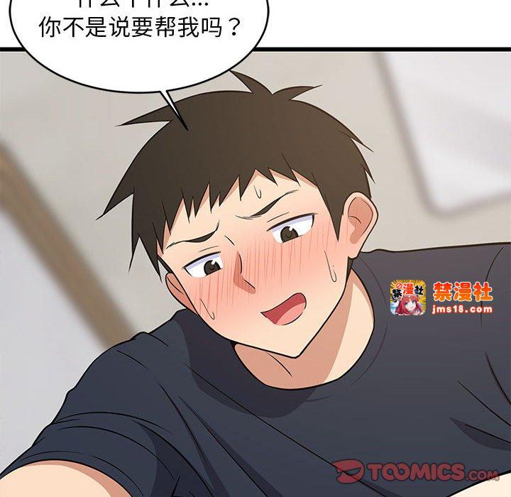 第11话 第 21 页